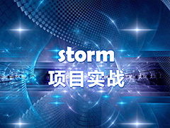 實戰(zhàn)課程