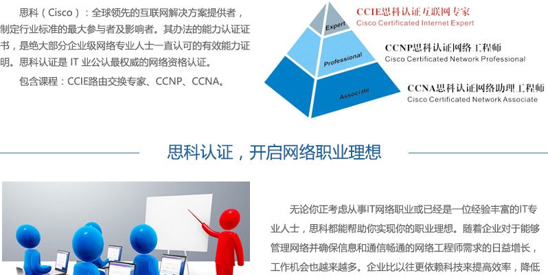 【認證】零基礎(chǔ)無經(jīng)驗可以成為網(wǎng)絡(luò)工程師嗎？