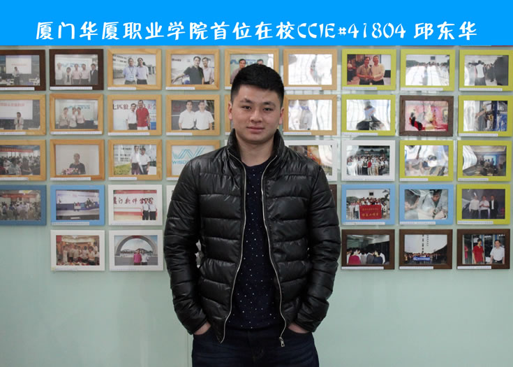我是CCIE#41804，我叫邱東華！