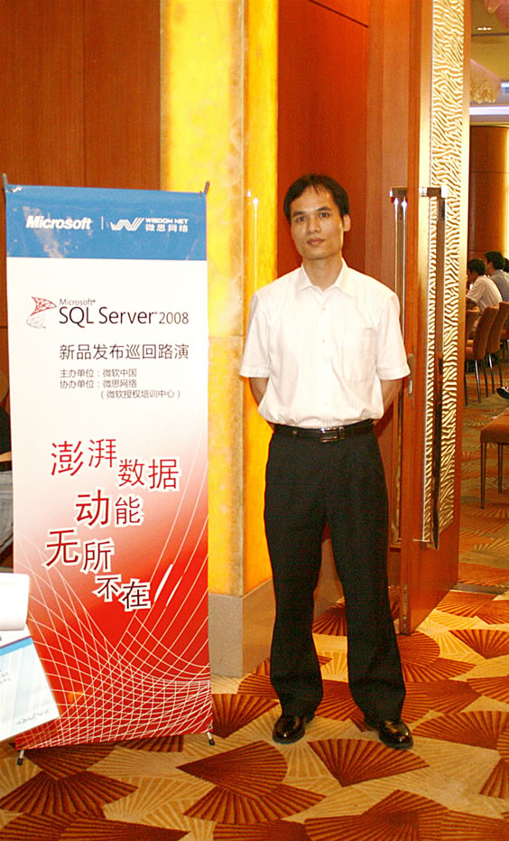 SQL Server 2008技術(shù)發(fā)布會(huì)廈門站現(xiàn)場照片之三