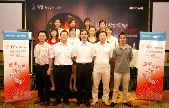 SQL Server 2008技術(shù)發(fā)布會(huì)廈門站現(xiàn)場照片之一