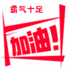 華僑大學(xué)和集美大學(xué)聯(lián)合暑期實(shí)訓(xùn)班進(jìn)行中。。。
