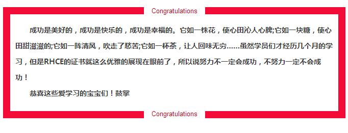 紅帽證書來啦，快來領(lǐng)取吧！