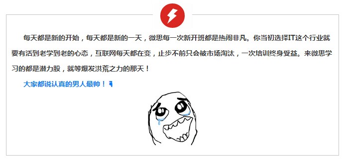 來微思吧，讓你離你的夢想更近一步！