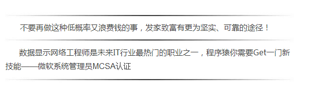 別再想中彩票巨獎(jiǎng)了，這才是發(fā)家致富的最快方法......