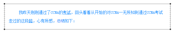 【經(jīng)驗】給CCNA新人的良心貼