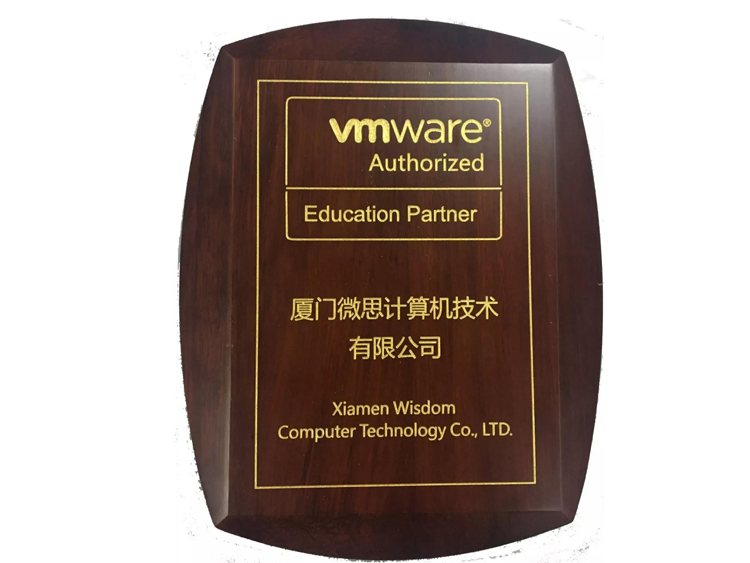 VMware培訓(xùn)合作伙伴