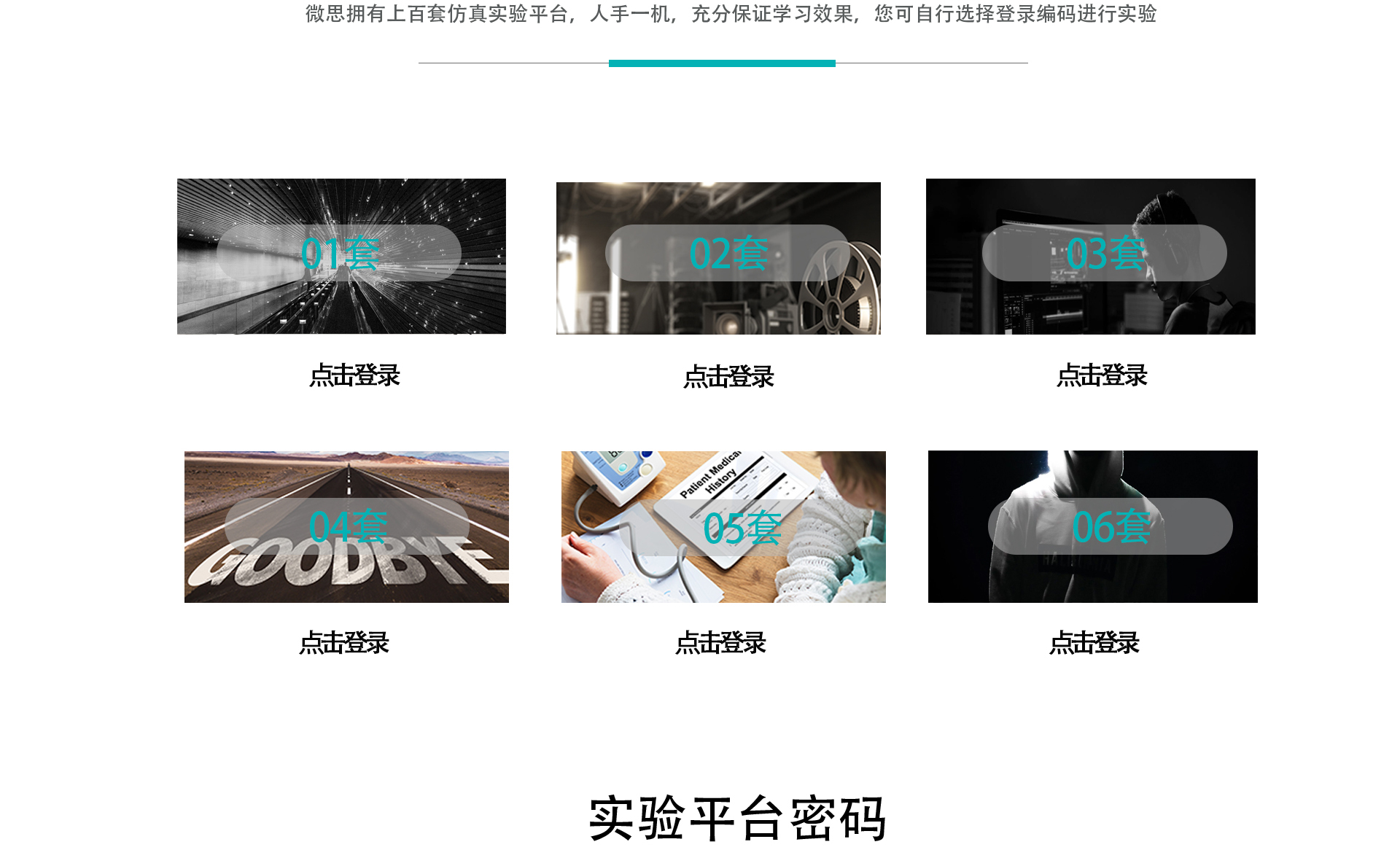 HCIA實(shí)驗(yàn)平臺_03.jpg