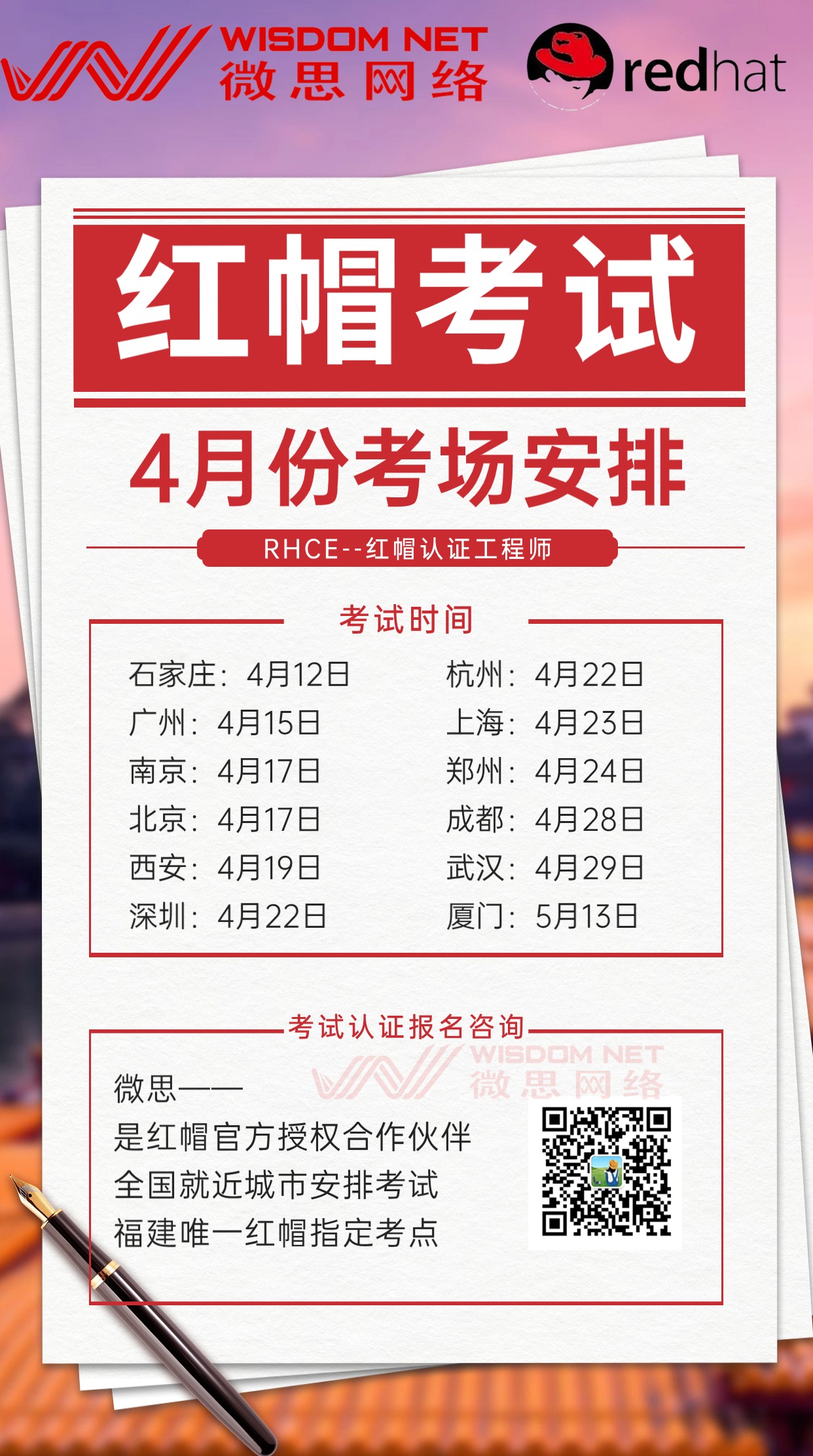 4月考場(chǎng)安排.jpg