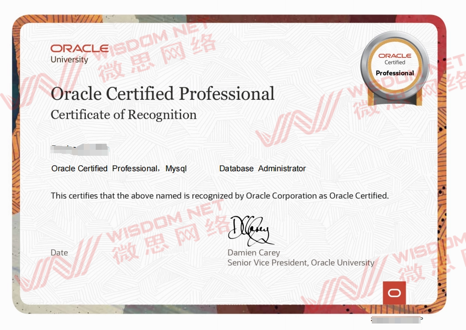 一文帶你了解——Oracle數(shù)據(jù)庫認證